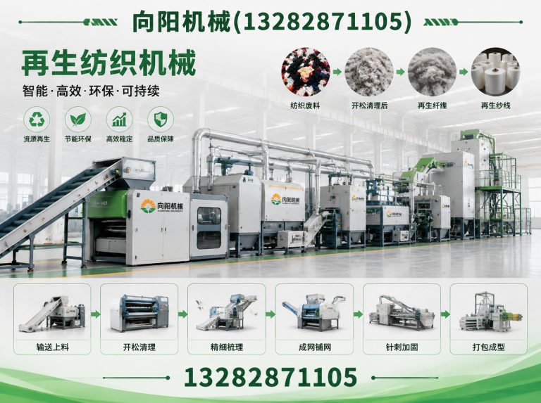 林芝纱线开松设备展示图